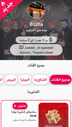 طعام الشارع — قائمة حقيقية صُنعت باستخدام Menu Studio