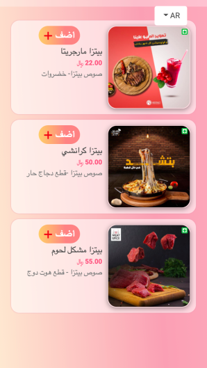 مقهى — قائمة حقيقية صُنعت باستخدام Menu Studio