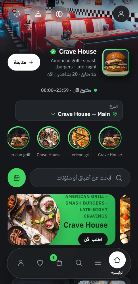 Crave