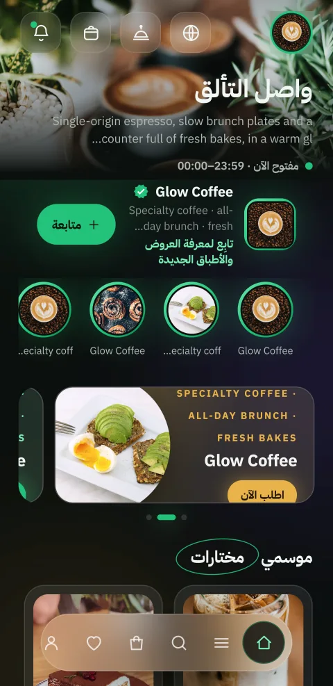 Glow