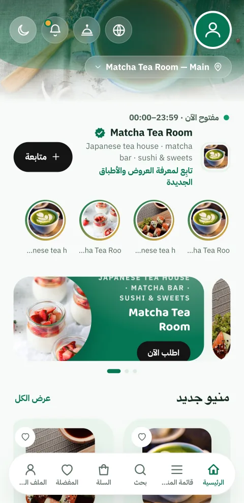 Matcha