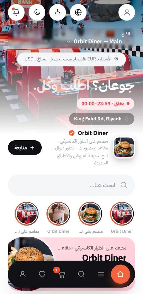 Orbit