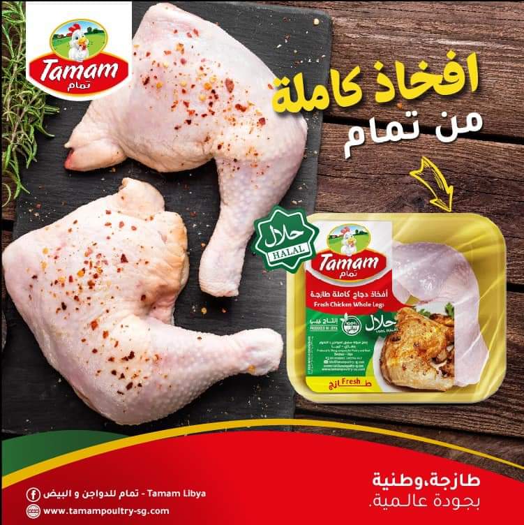 افخاذ  دجاج وطني 