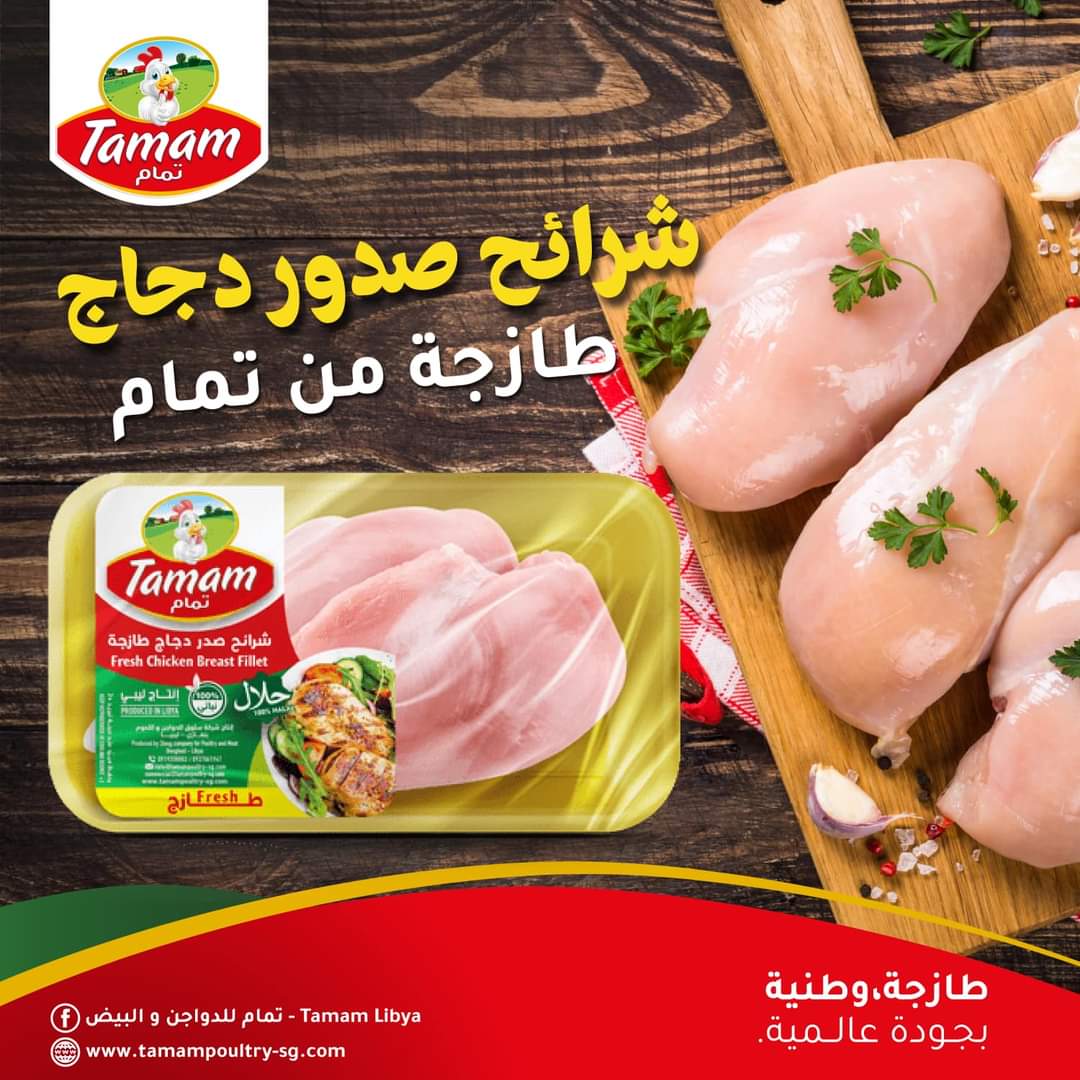 فيلاي صدر دجاج وطني 