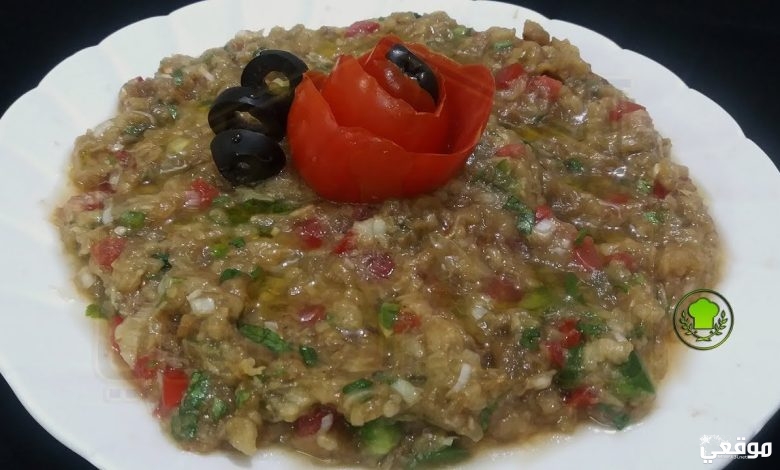بابا غنوج/Baba Ghanoush