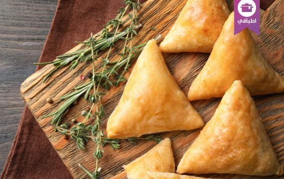 سمبوسة: جبنة/لحم/دجاج / Sanbosa: Chicken/beef cheese