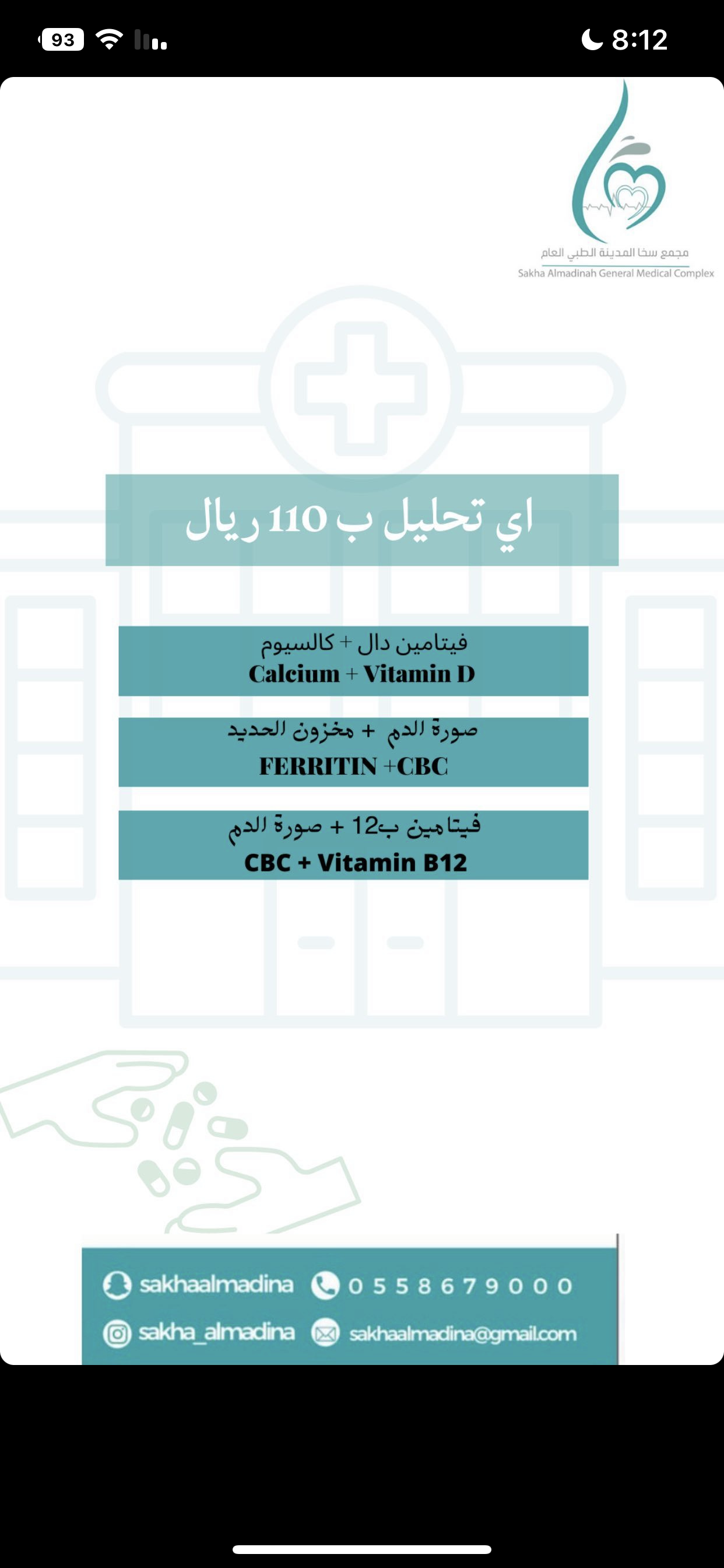اي تحليل ب 110 ريال