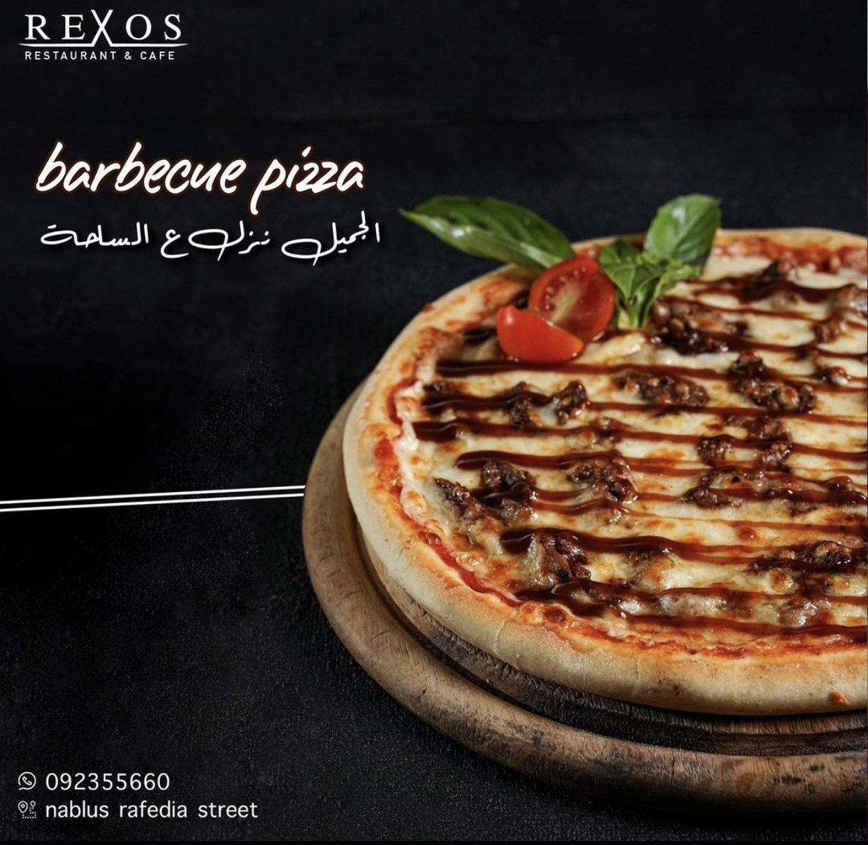 بيتزا باربكيو جاج 