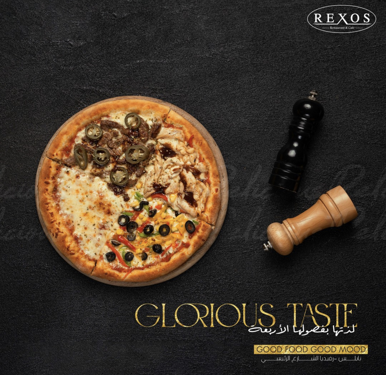 بيتزا الفصول الاربعه