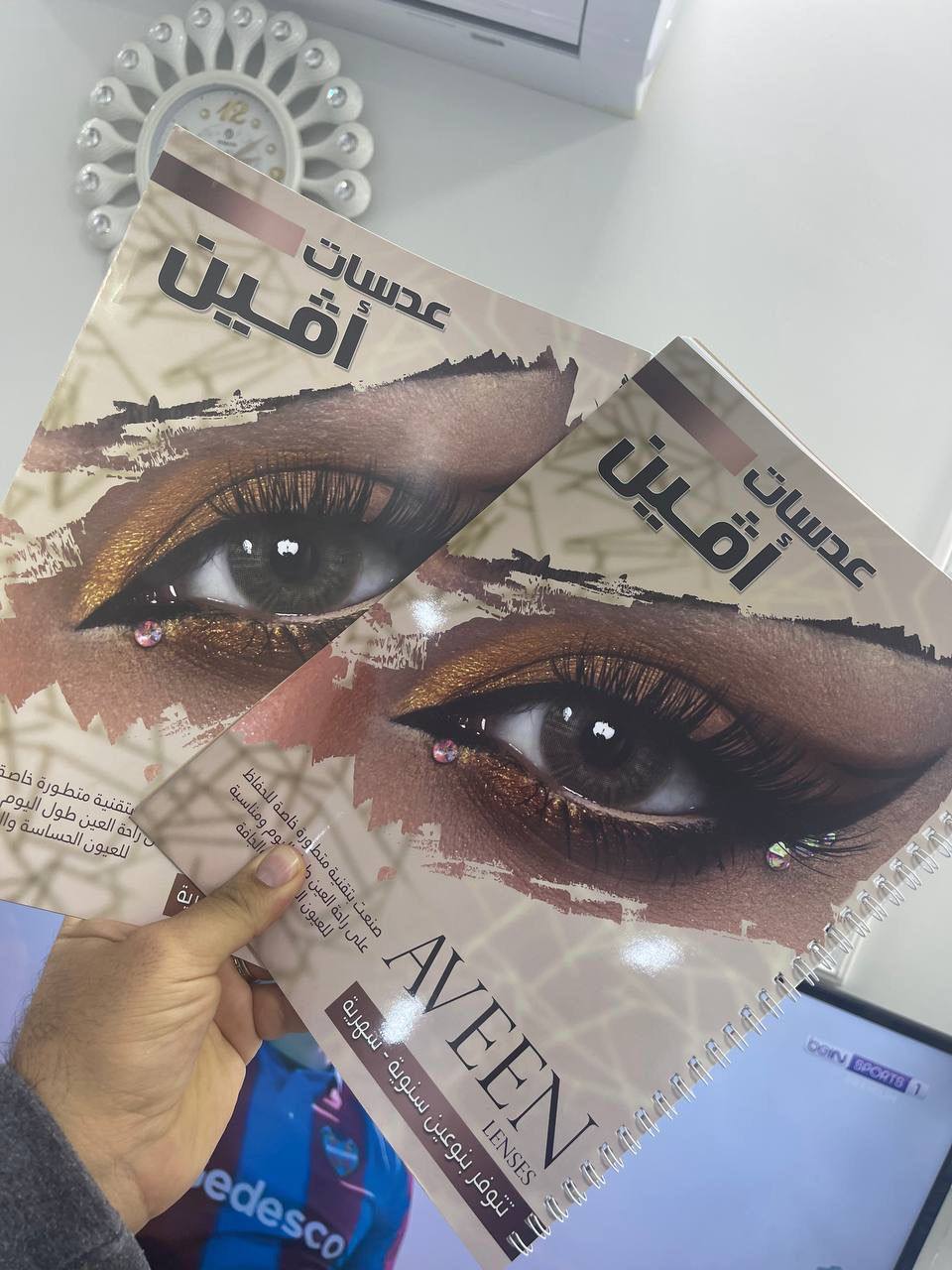 عدسات افيين السنوية