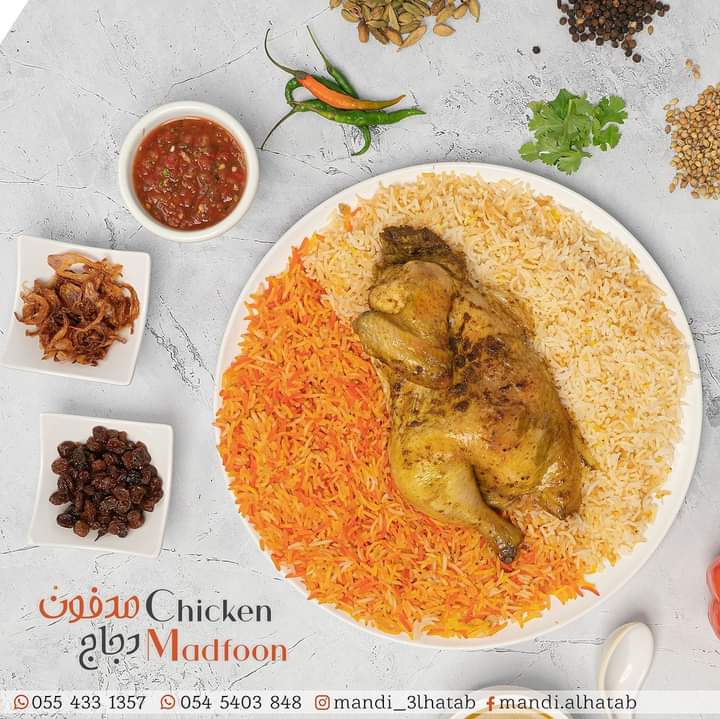 حنيذ دجاج/Chicken Hanith