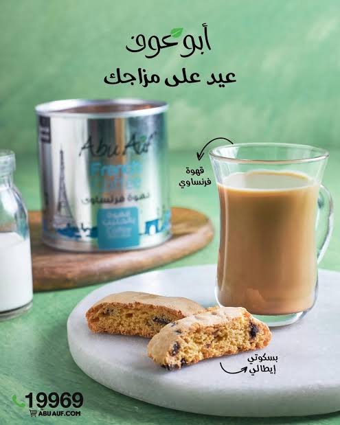 قهوة فرنساوي 