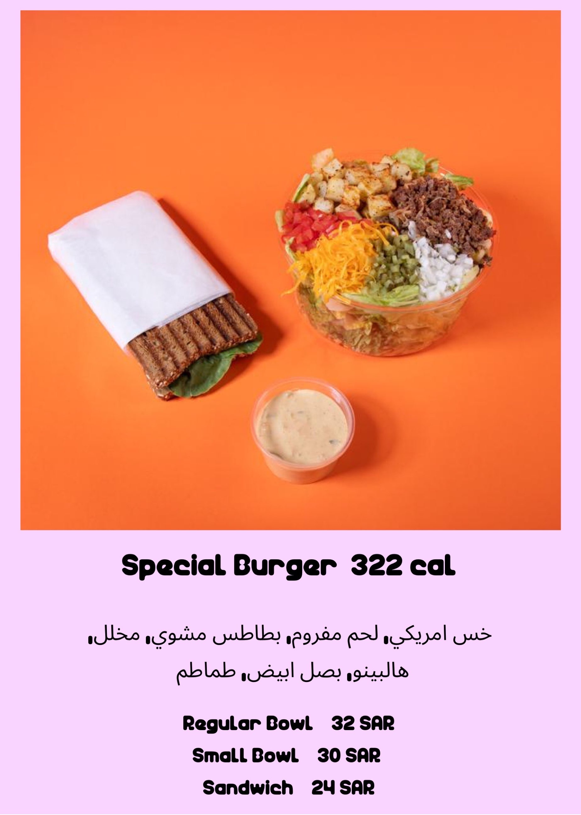 Special Burger Salad 