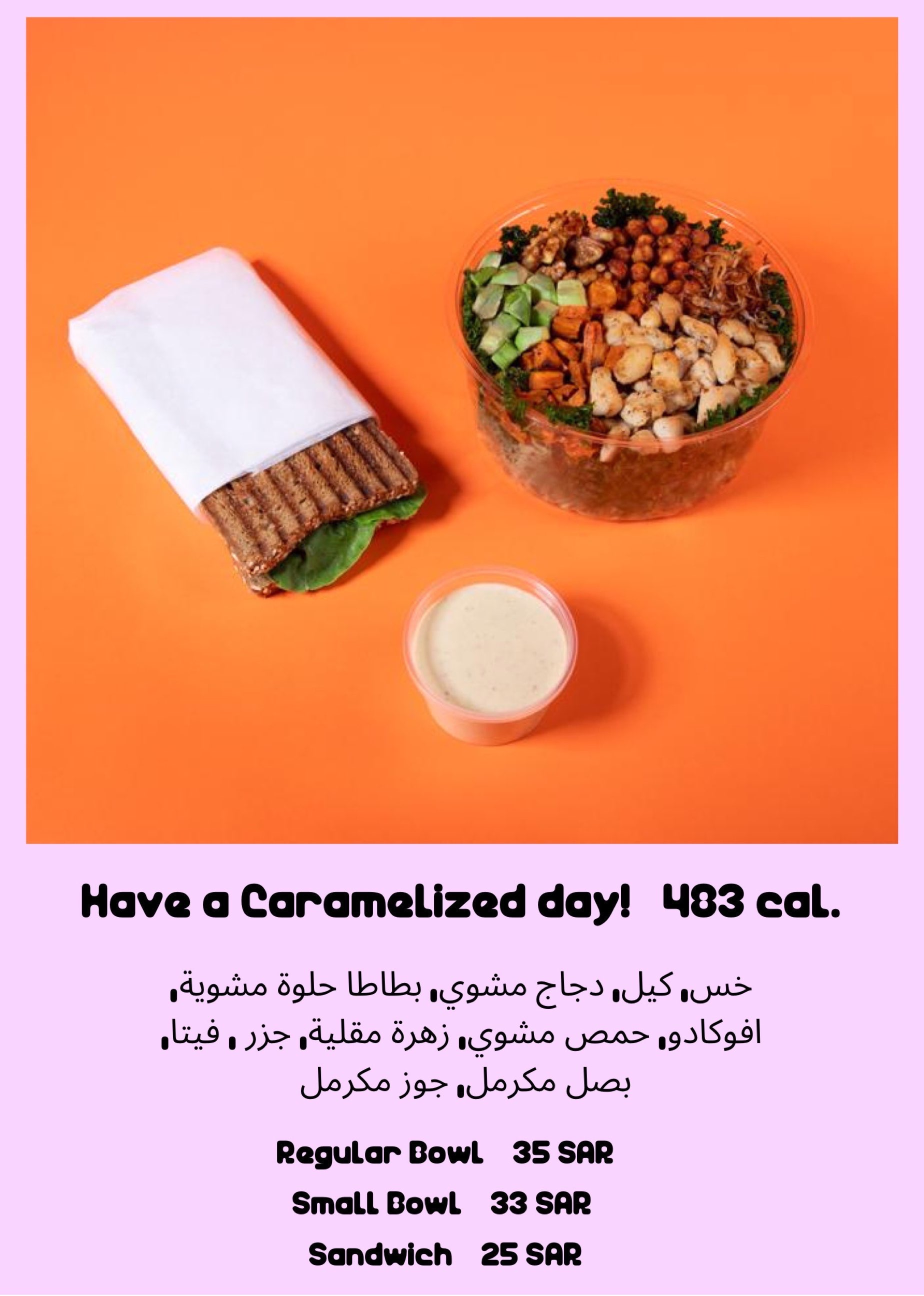 Have a Caramelized day!