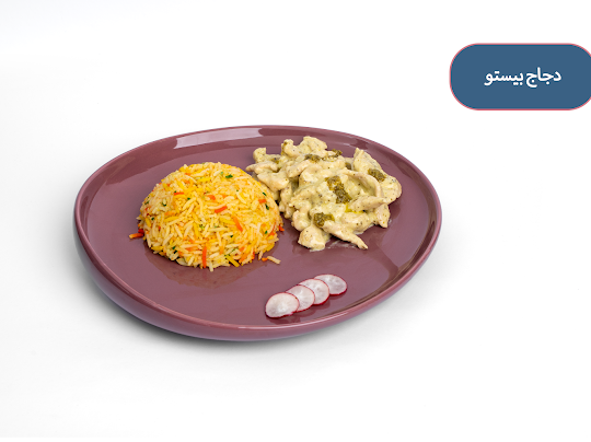 دجاج بيستو 150 جرام - Pesto chicken 150 gm