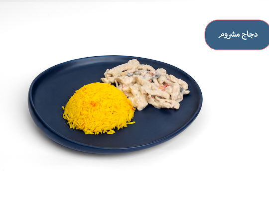 دجاج مشروم 150 جرام - Mushroom chicken 150 gm