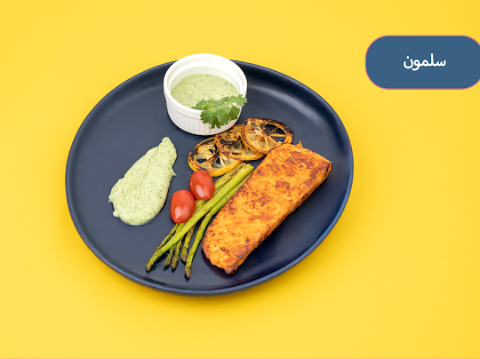 سلمون 150 جرام - Salmon 150 gm