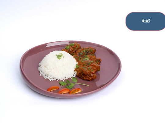 كفتة 150 جرام - Kofta 150 gm
