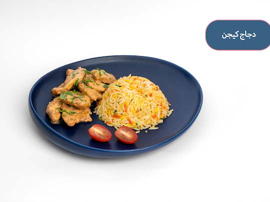 دجاج كيجن 150 جرام - Cajun chicken 150 gm