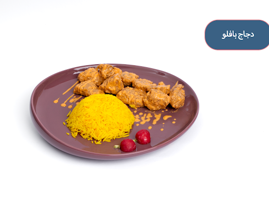 دجاج بافلو 150 جرام - Buffalo chicken 150 gm