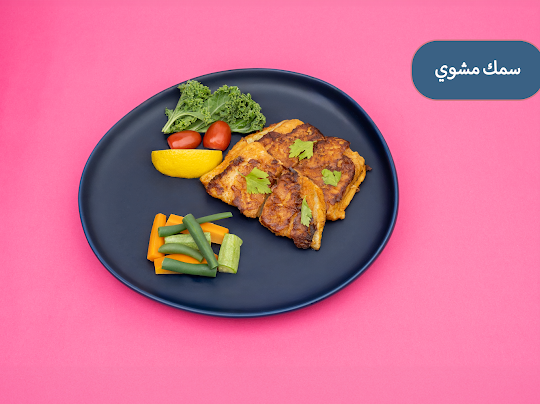 سمك مشوي 150 جرام -Grilled fish 150 gm