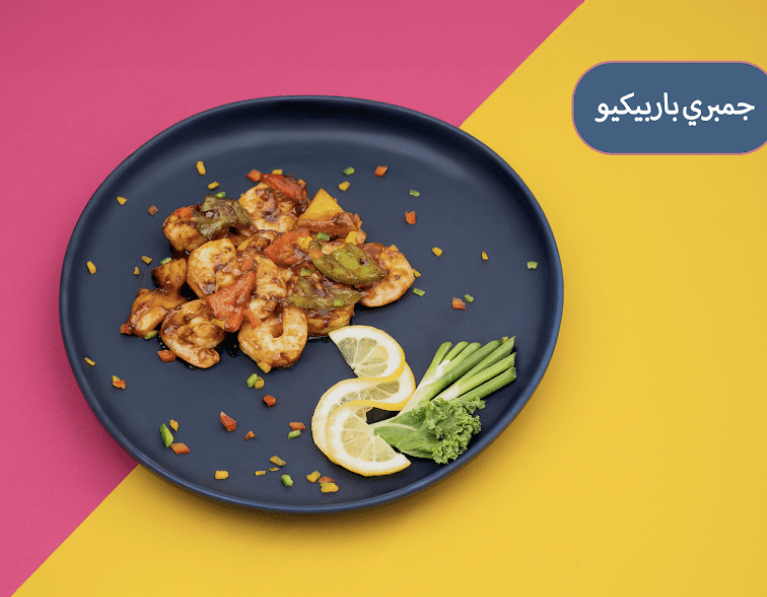 جمبري باربيكيو 150 جرام - barbikyu shrimp 150 gm