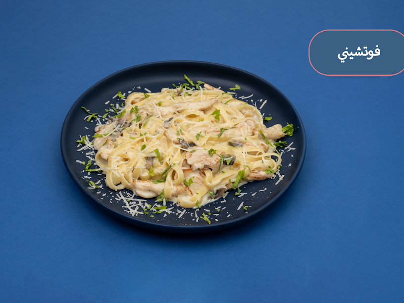 فوتشيني - Fettuccine