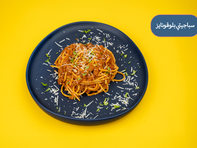 سباجيتي بلوقونايز - Spaghetti Blognaise