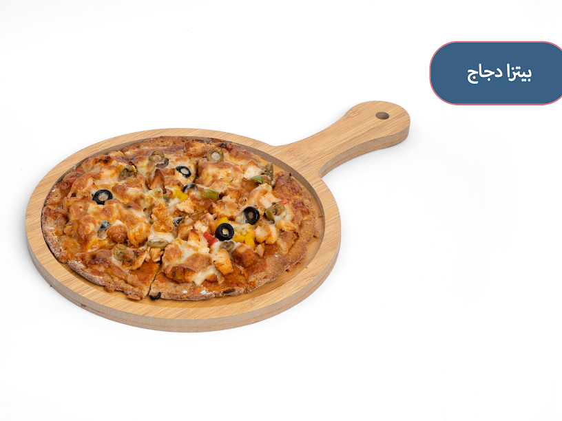 بيتزا دجاج - Chicken pizza