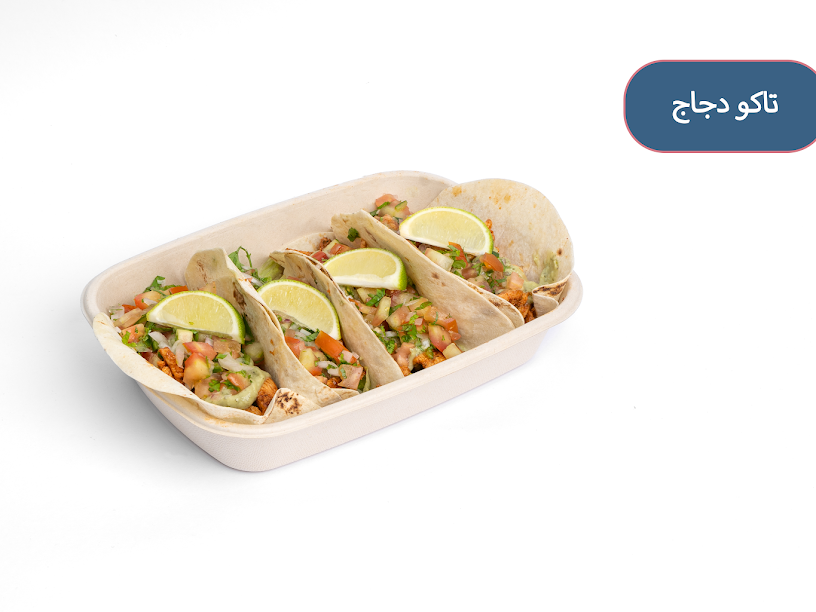 تاكو دجاج - Chicken taco