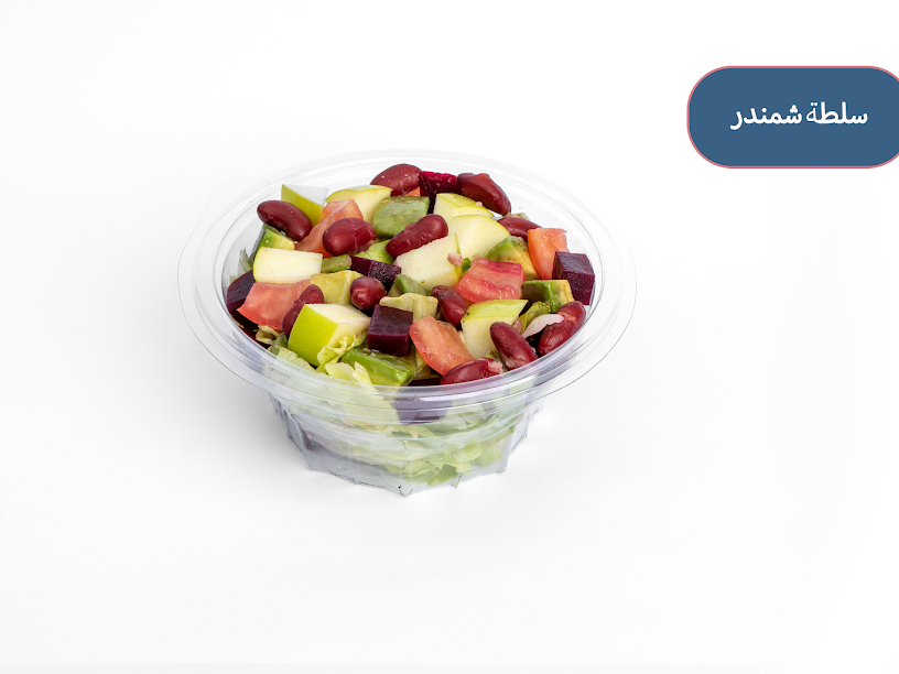 سلطة شمندر - Beetroot salad