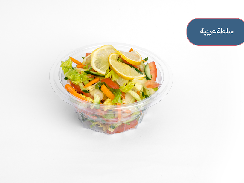 سلطة عربية - Arabic salad