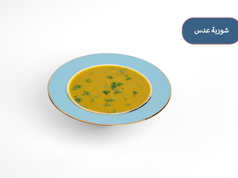 شوربة عدس - Lentil soup