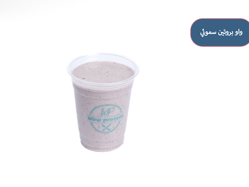 واو بروتين سموثي - Wow protein smoothie
