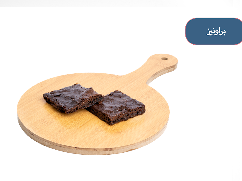 براونيز - Brownies
