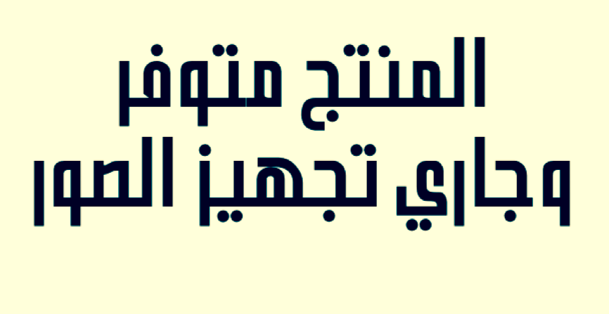 مكسرات - Nuts