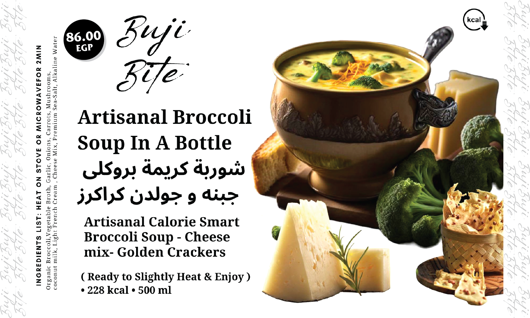  Artisanal Broccoli Soup In A Bottle