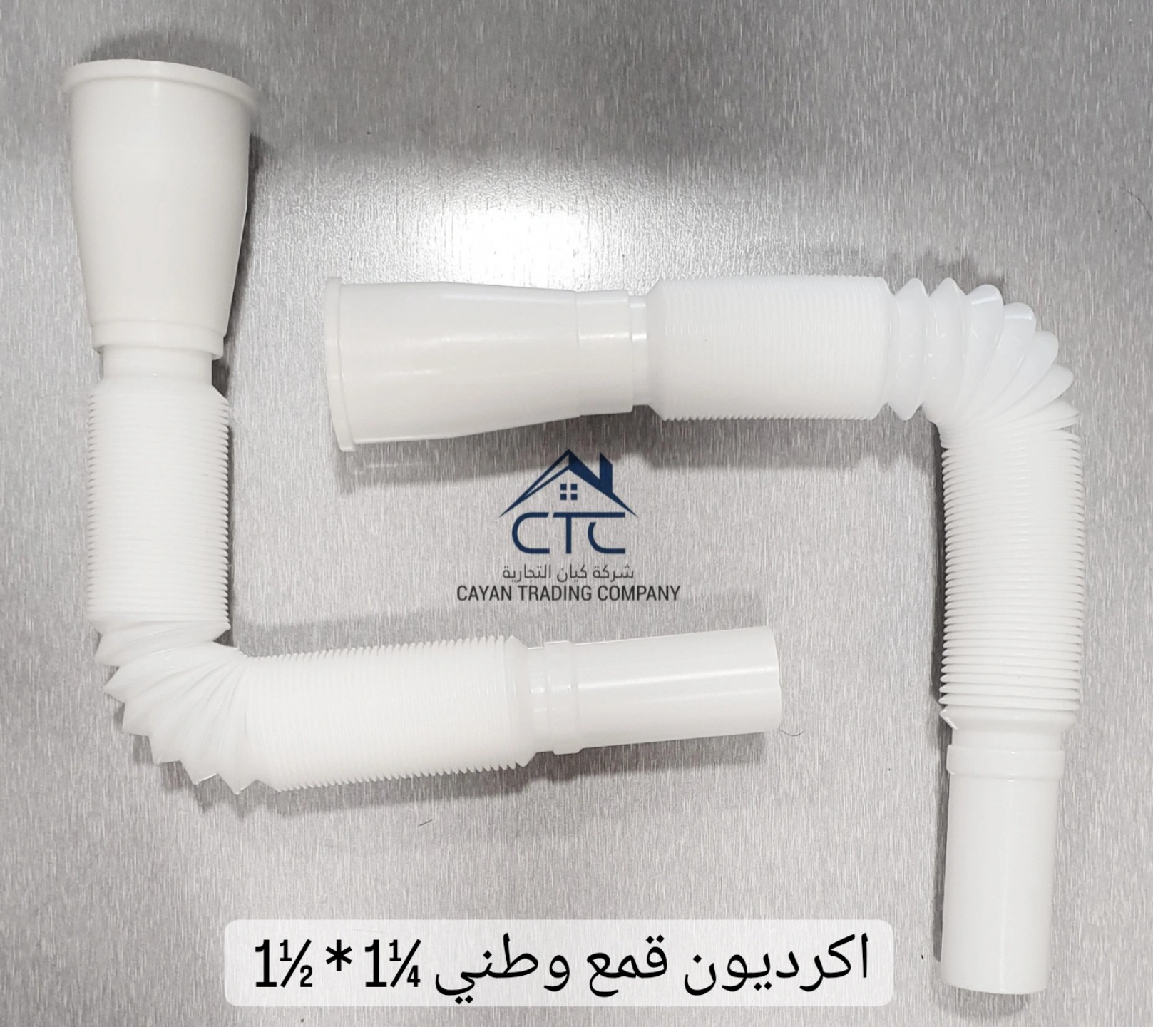 شركة كيان التجارية 