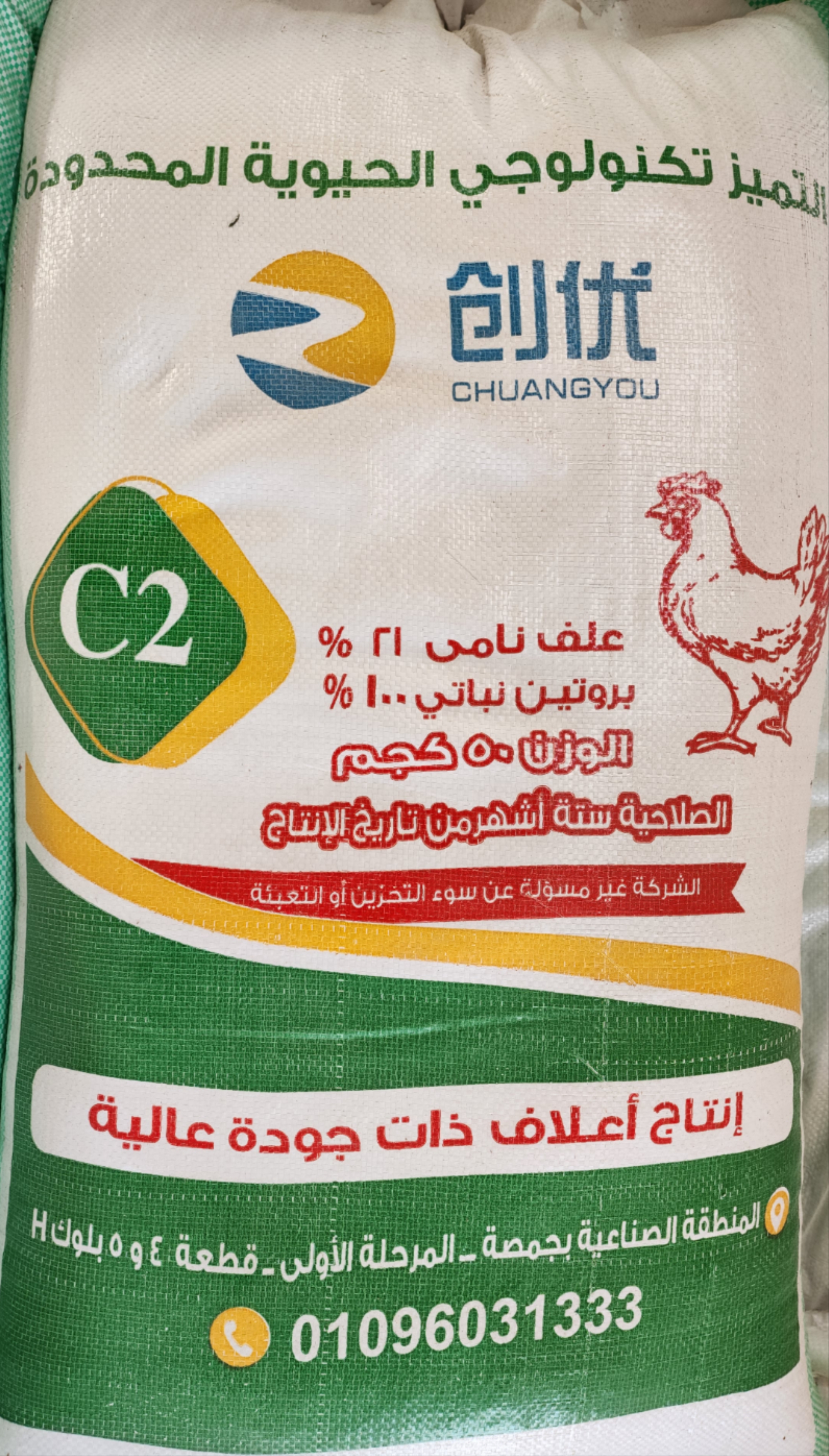 علف نامي 21% وزن C2-50kg