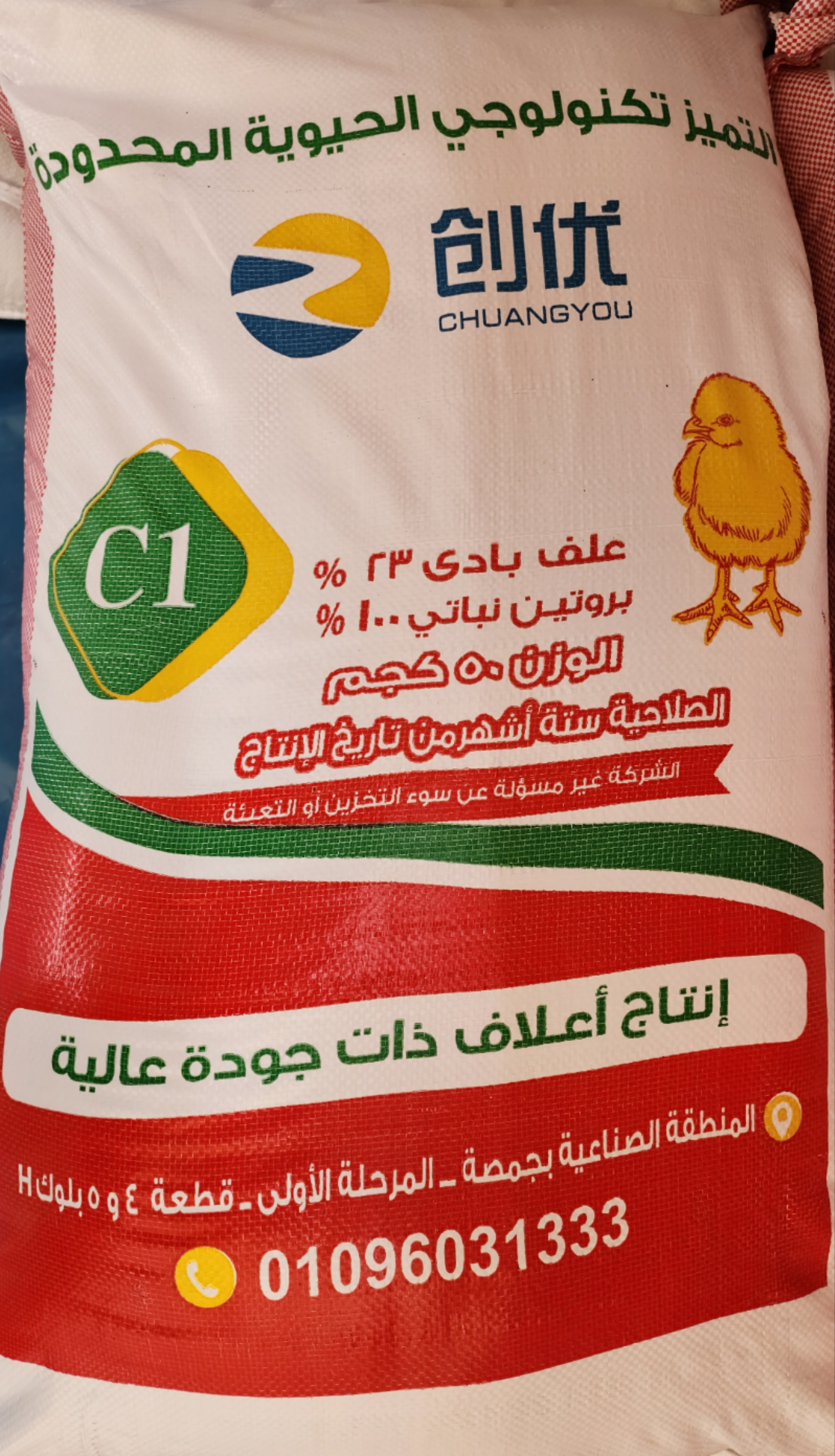 علف بادي 23% وزن C1-50kg