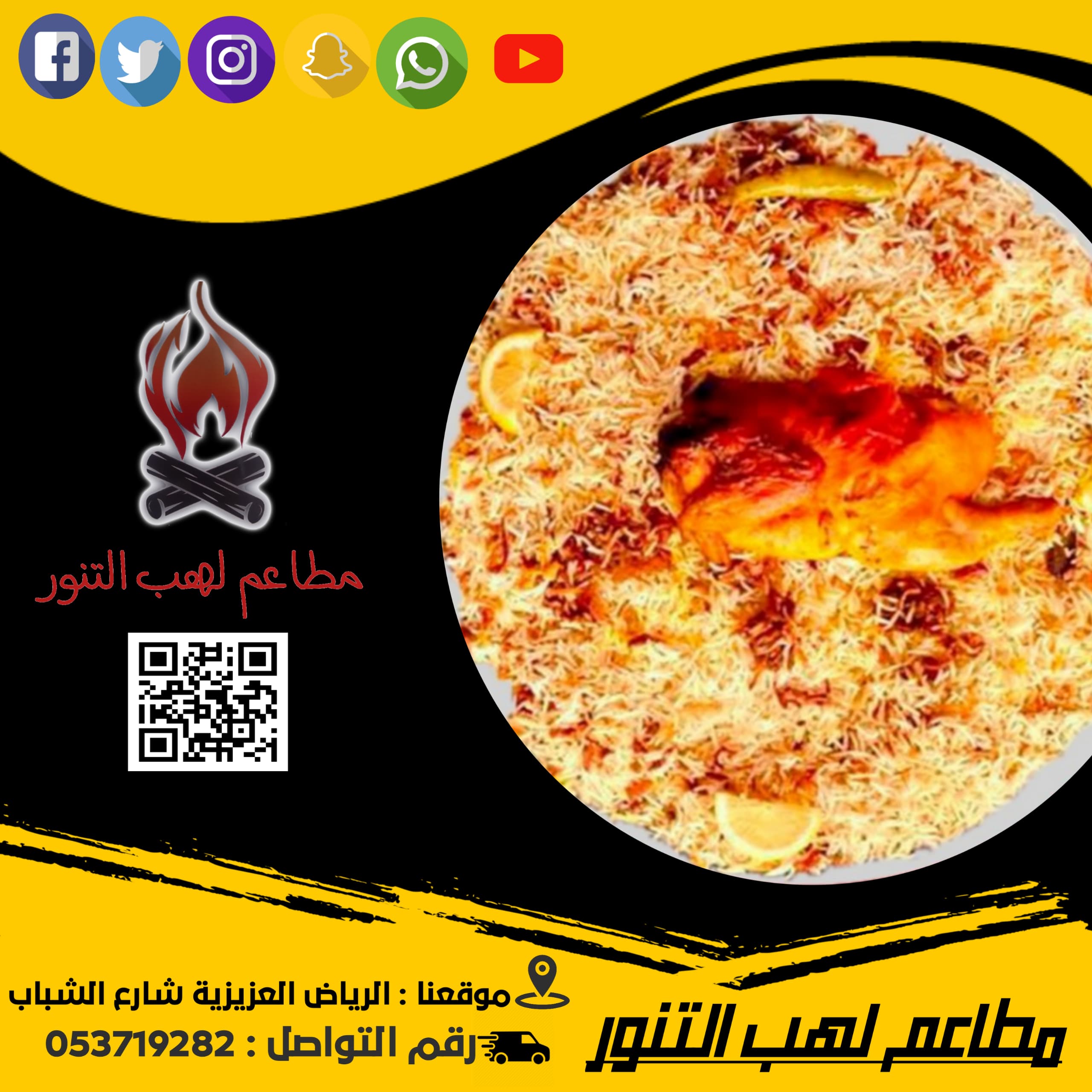نص حبة دجاج تنور 
