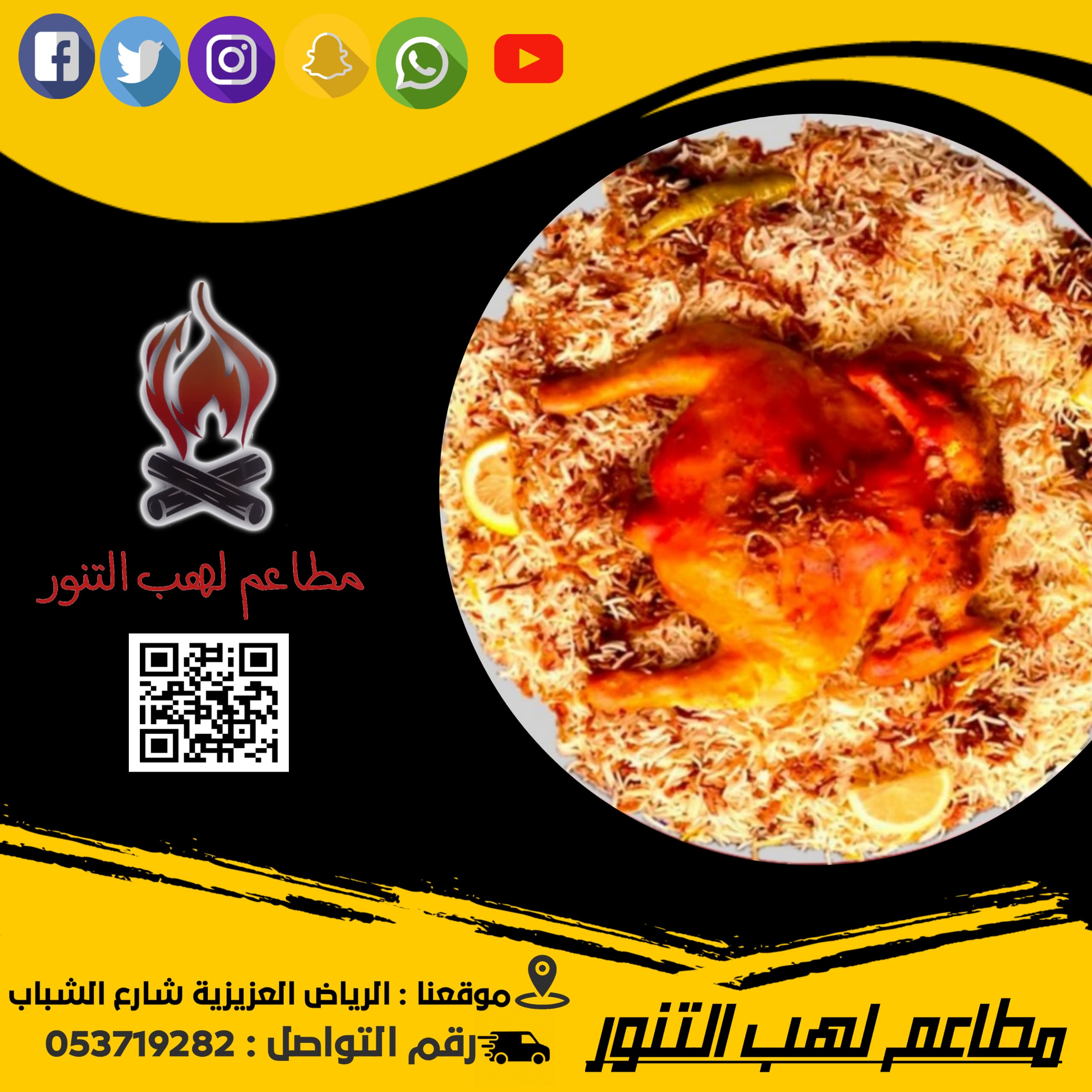 حبة دجاج مندي 