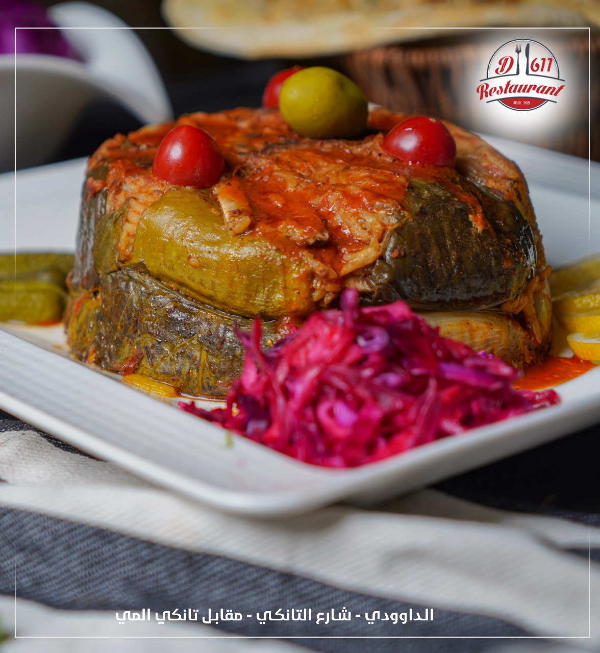 دولمة عراقية 