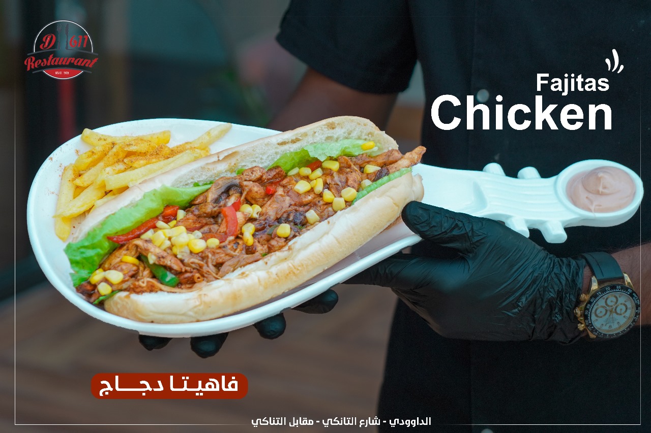 فاهيتا دجاج