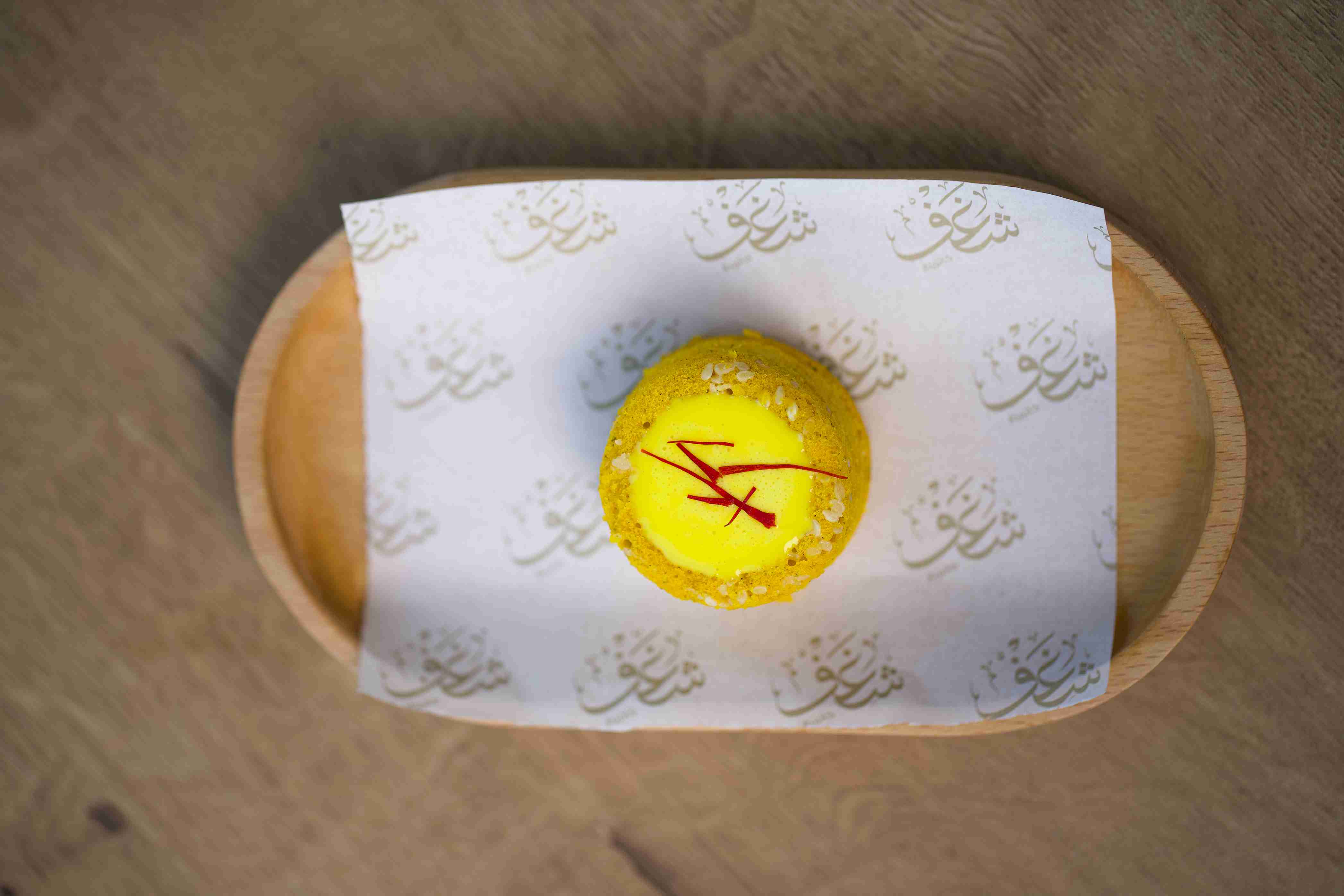 قرص عقيلي بالزعفران