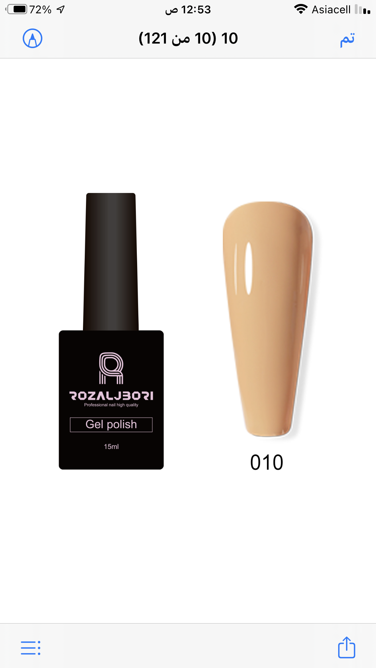 Gel Polish #10