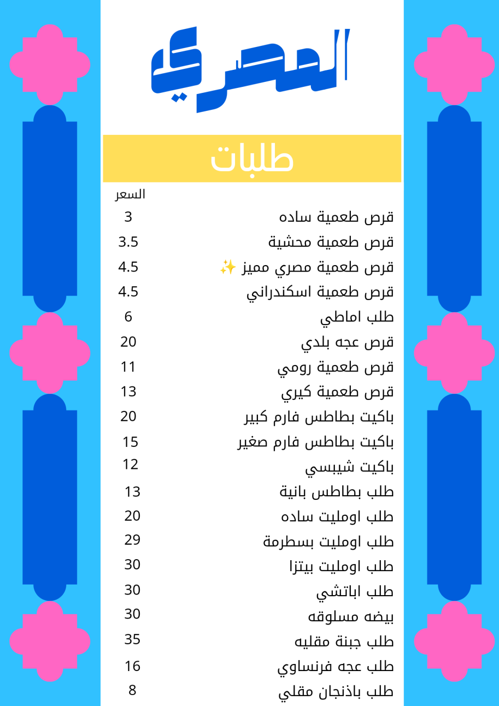 طلبات 2