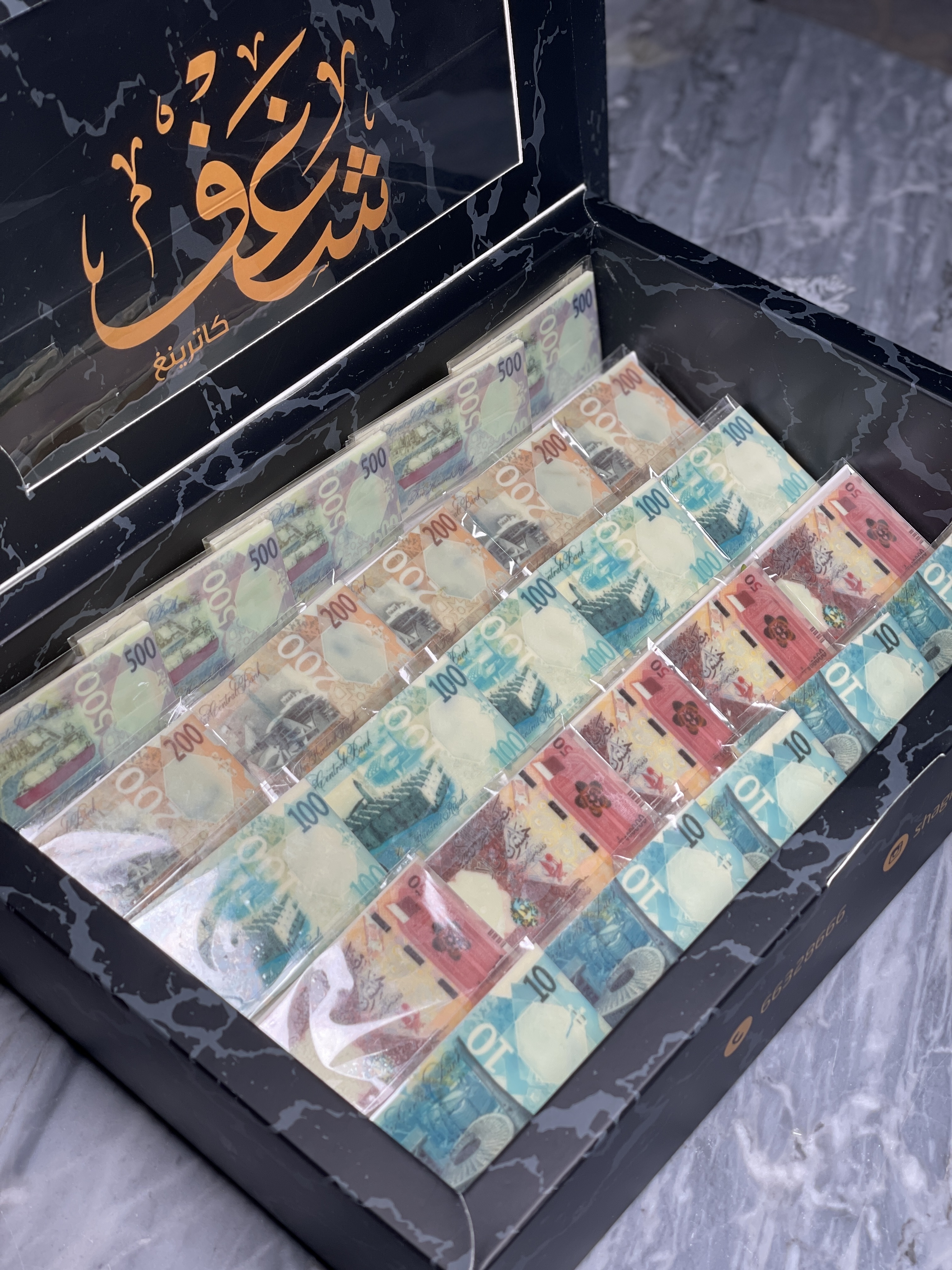 شوكلت العيدية