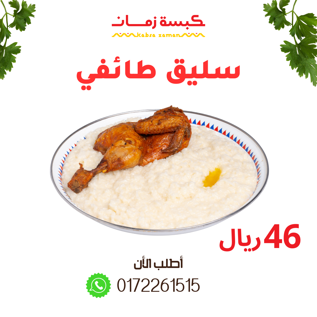 نص سليق طائفي