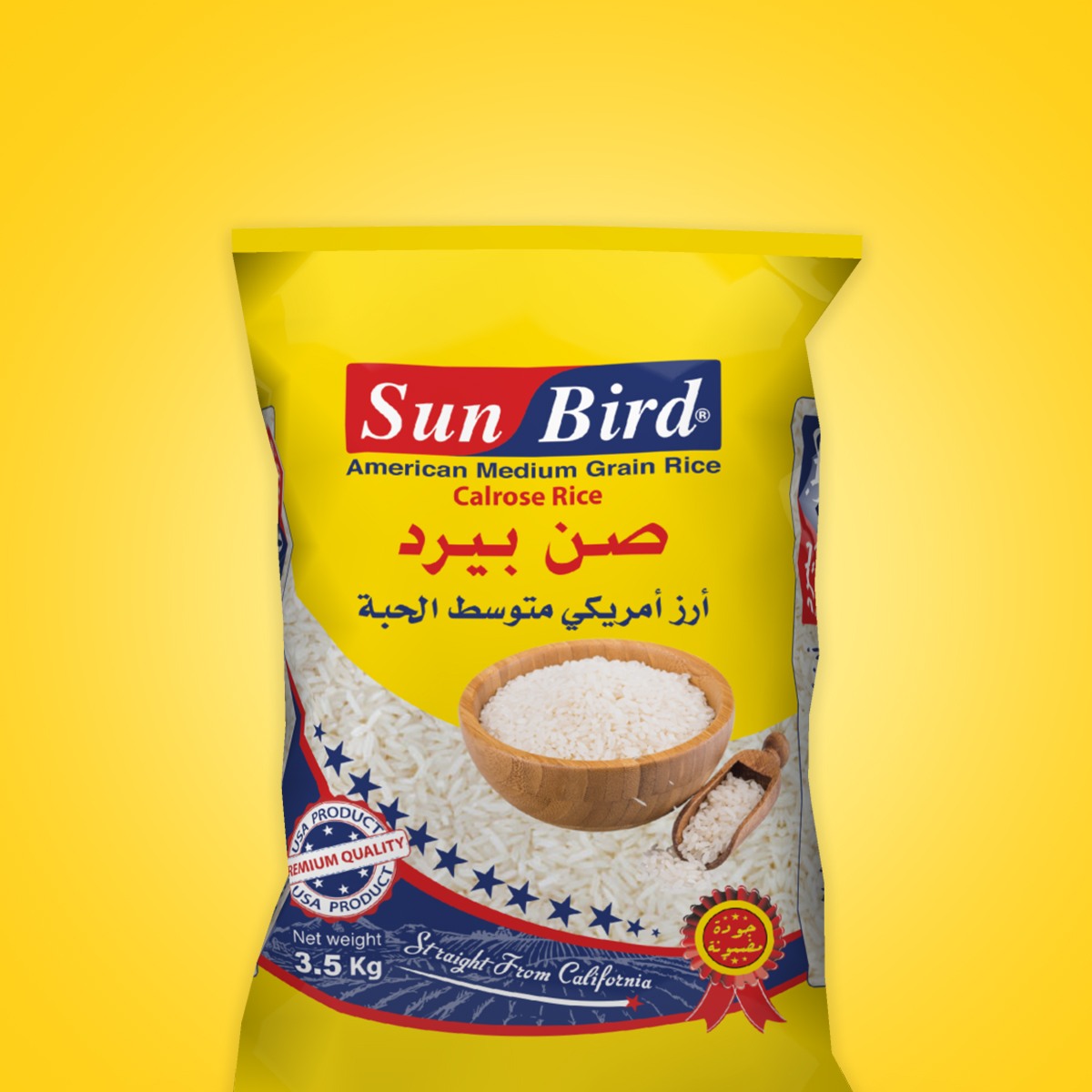 ارز صن بيرد